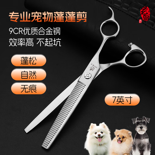 Xuanniao professional pet scissors, dental scissors, thinning scissors, 6.5-inch Teddy dog grooming and trimming scissors, 7.0-inch fluffy scissors