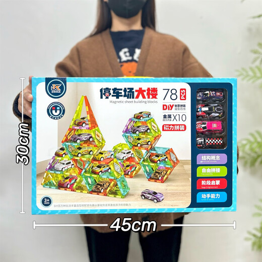 Children's toys color window magnetic piece building blocks magnetic parking lot castle scene assembly early education gift box CH1049 parking lot building magnetic building blocks [