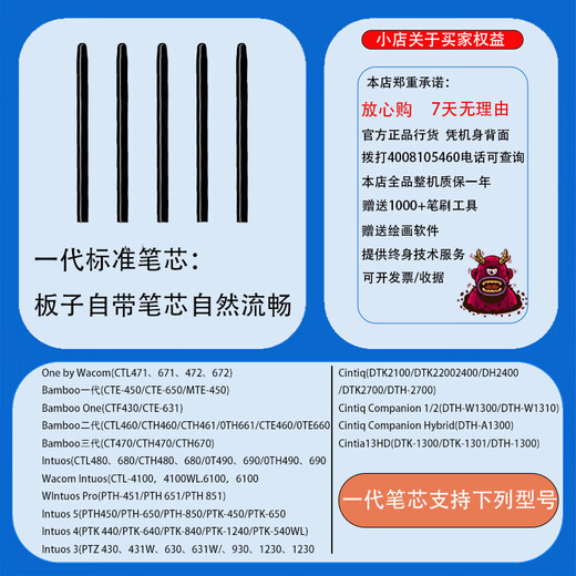 和冠（Wacom）数位板一代二代毛毡标准弹簧wacom手绘板672袋子 k1版本水性笔笔芯（2支起拍单只不发）