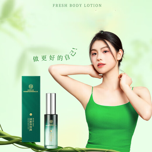 Beijing Tongrentang Fresh Deodorant Spray for Inner Courtyard, Non-body Odor, Special for Men and Women, Non-Deodorant, Antiperspirant and Underarm Odor, 60ml, 2 Bottles, Periodic Pack, Root Purifying Odor