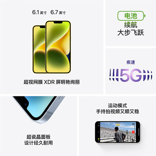 APPLE【即将售空】iPhone 14 苹果14手机 全网通5G 双卡双待智能手机 苹果14 6.1英寸 午夜色 128GB店保720天+配件礼包
