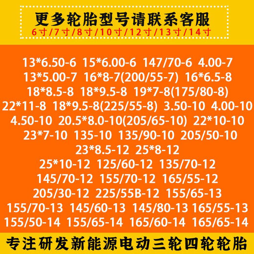 15565r14轮胎155/165/175/185/60/65/70R14真空胎电动汽车胎 165/65R14真空胎朝阳RP28EV