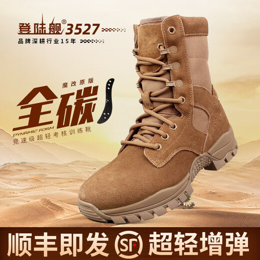 
Landing ship 35273527 full palm carbon plate magically modified combat boots men's middle-gang new combat training boots desert tactical boots original full palm carbon plate + air cushion ultra-light increase bullet built-in 36