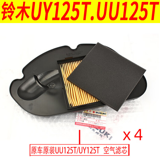 Adecuado para Qingqi Suzuki UE125 YoUYOU UU125TUY125T Filtro de aire original UY125T Sponge original con anti-confeing 13786