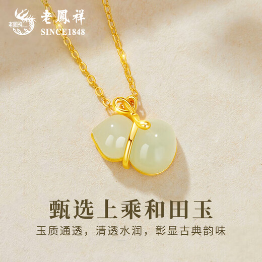 Lao Fengxiang 925 silver gourd and jade necklace for women Fulu new Chinese pendant birthday gift for girlfriend and wife 925 silver * auspicious gourd and jade necklace rose gift box