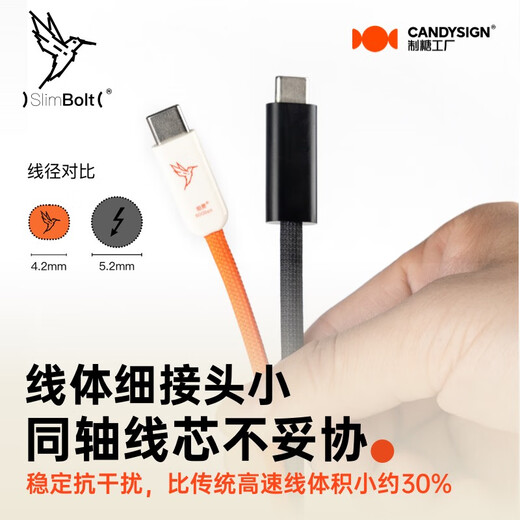 CANDYSIGN Sugar Factory is compatible with Thunderbolt 5 data cable USB4 full-function 240W fast charging Type-C jet black fine wire Huawei notebook 16K video projection cable fast charging cable