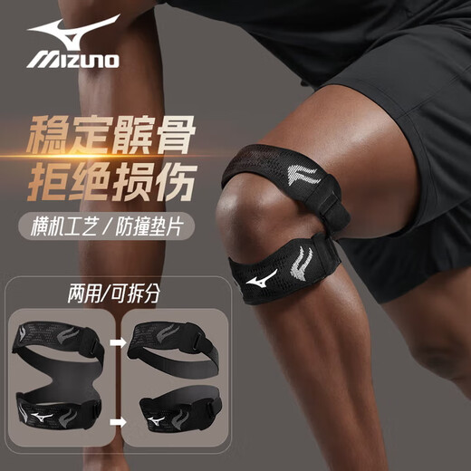 Mizuno Patella-Gürtel, Sport-Knieschützer, Herren-Meniskus-Schutzhülle, Herren-Lauf-Basketball-Fußball-Knieschützer, Bergsteigen, Profi, klassisch, Schwarz, abnehmbar in zwei freie Riemen
