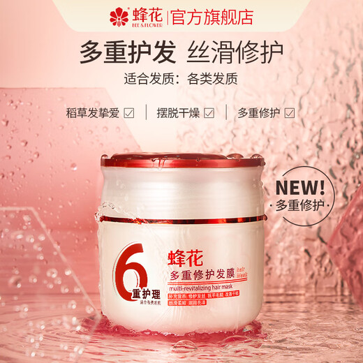 Bee Flower Multi-Repair Hair Mask 360g