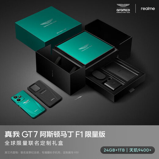 realme真我GT7阿斯顿马丁F1限量版 天玑9400+旗舰芯 7200mAh泰坦电池超长续 24GB+1TB满级内存智能AI手机