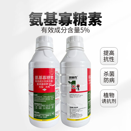 Bonsec 5% amino oligosaccharide vegetable tomato tomato pepper tobacco pepper mosaic virus disease pesticide inducer
