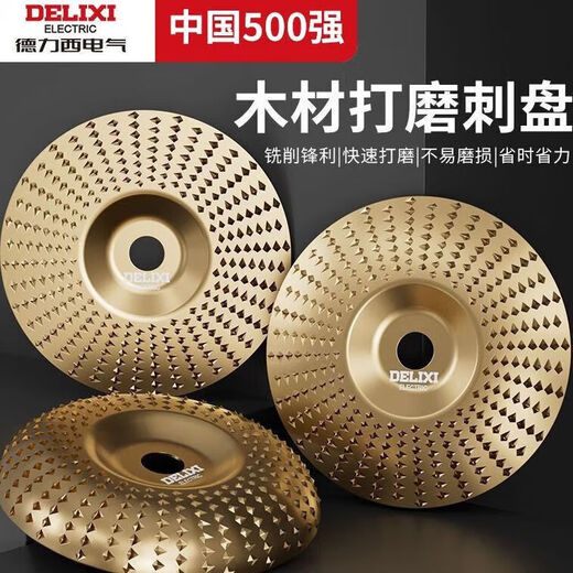 Delixi electrical grinding disc file woodworking grinding wear-resistant plastic thorn disc grinding wheel polishing file grinding angle grinder cutting blade sharp hot-selling three-piece set flat + oblique + arc