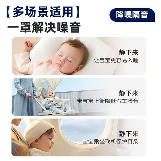 
Junbikang baby noise reduction earmuffs headphones soundproof children anti-firecracker aircraft pressure reduction full-inclusive ear strap dual mode pink two-in-one [head wear + strap] [noise reduction and sound insulation to protect baby's hearing]