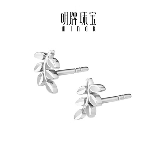 Ming brand jewelry platinum Pt950 platinum rock sugar leaf earrings gift for women BFH0113 platinum earrings about 1.14 grams