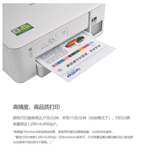 兄弟（brother）DCP-T230/236彩色墨仓喷墨照片打印机一体机多功能复印机扫描机家用办公 白色DCP-T236 标配：（含4瓶原装墨水）