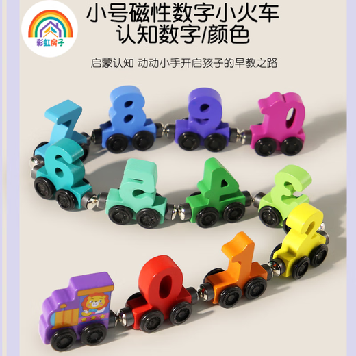 Rainbow House Literacy Libro tranquilo de la palabra Niños Educación temprana Tarjetas de reconocimiento de palabras para niños Conjunto completo de jardín de infantes Cognition Cognition Magnetic Train Digital 12 secciones (modelo en caja) Patrón de color al azar