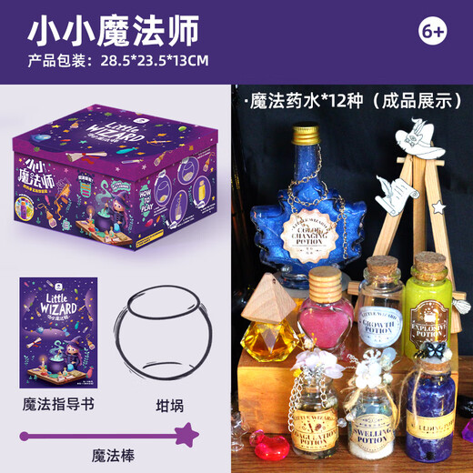 Pupan Little Magician 1. Juni Kindertag Geschenk Trankwissenschaft Experiment Zaubere Experiment Flasche Pot Set Kreativ immaterielles kulturelles Erbe handgefertigtes DIY -Geschenkbox Set (8 in 1)
