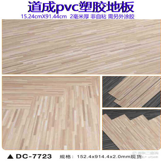 Huilide pvc floor bakery grain carpet pattern smoke-proof stone plastic office flame retardant bamboo pattern DC7739 red sheet DC6627 carpet pattern one square non-self-adhesive