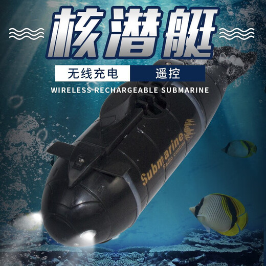Yunya Wireless Mini Fernbedienungskontrolle Kinder -U -Boot Elektrische Wasser- und Mädchen -Spielzeugsimulation Elektrisches Modell Geburtstagsgeschenk [Black Six Channel] Fernbedienung Mini -U -Boot