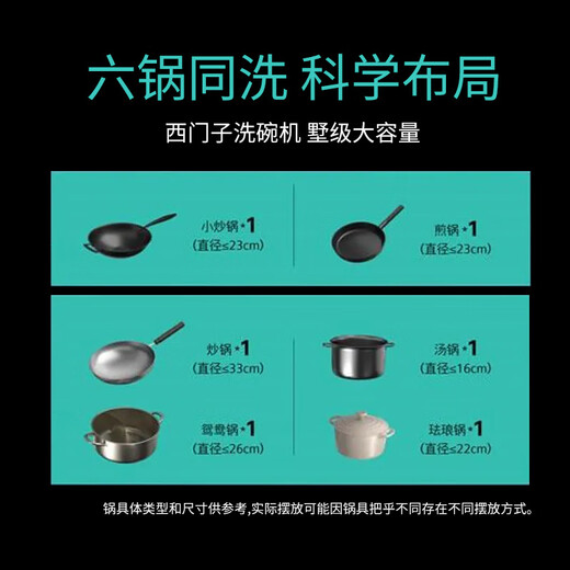 SIEMENS Black Magic Mirror 636Mega 18 sets + 3-layer bowl basket all-purpose cabin Double first-level certification Super water and energy saving One-click single drying embedded dishwasher SJ43EB33MC