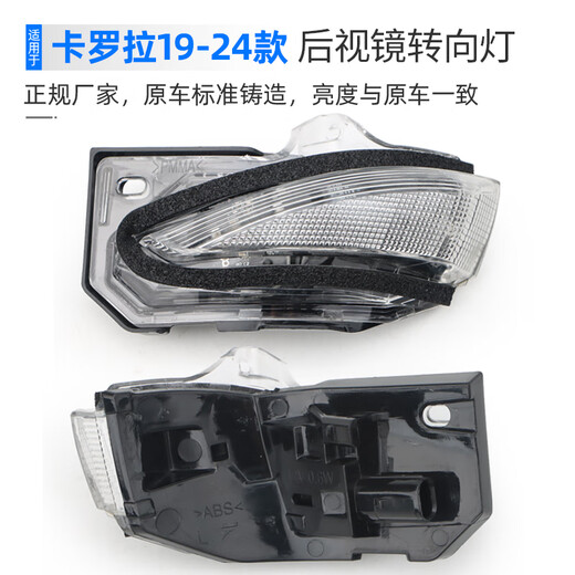 qXP suitable for Toyota Corolla rearview mirror accessories 19-25 original car reversing mirror case turn signal reflector lens 19-25 Corolla Right/Co-pilot [Case-Super White]