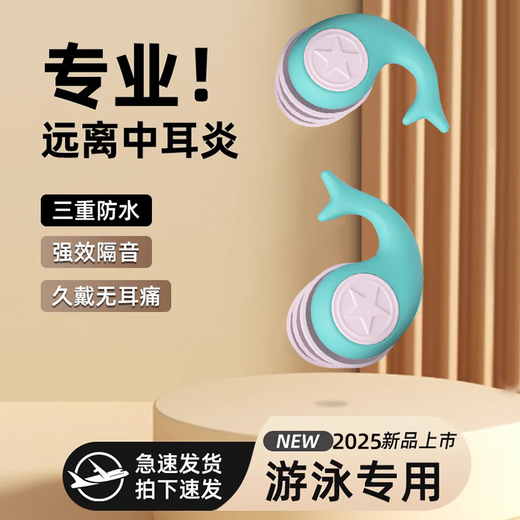 He Jiangong Swimming Earplugs Professional Waterproof Upgraded Liquid Silicone Earplugs Unisex Anti-Otitis Media Water Ingress Soundproof Earplugs Professional Waterproof Silicone Earplugs Blue Box