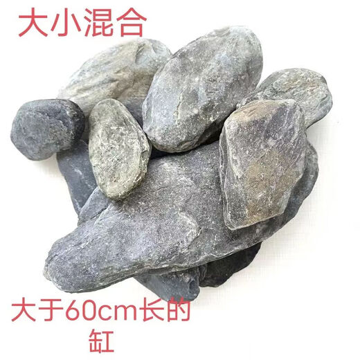 Fish tank stone ornamental stone aquarium decoration stream bluestone piece landscaping water and land tank original size fish shrimp turtle fake 80 tank size with 25 Jin Jin equal to 0.5 kg 10-12 pieces