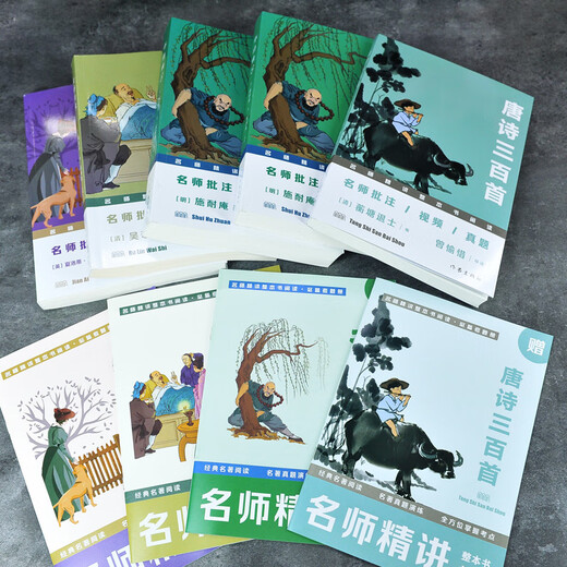 正版水浒传+艾青诗选  原著完整版无删减 初中生九年级上册必阅读课外书目人教版初三统编教材配套阅读 【完整版686页】水浒传+考题册