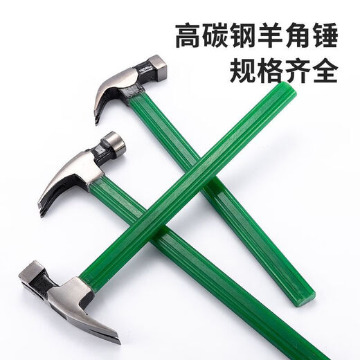 澳新羊角锤木工钉锤电木柄直角锤子防滑吸钉木工锤榔头多功能起钉锤子 瑕疵款仿玉随机锤头【带槽口】