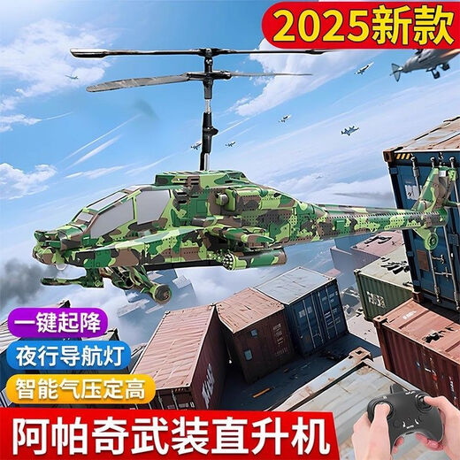 Hélicoptère télécommandé Apache Remote Contrôle Hélicoptère Mini modèle portable Aircraft Drone Boy Toy Camouflage Camouflage [Suspension haute fixe + Facile à transporter] Emballage Deux [Double Electric Module + Tournevis]