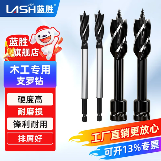 Lansheng woodworking electric wrench hexagonal handle special drilling drill bit wood door lock board drilling woodworking hole opener 22*105mm short electric wrench special