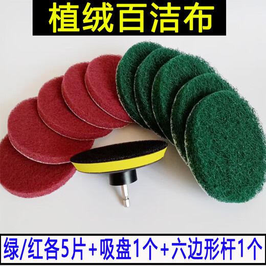 LISM 4-inch flocked electric scouring pad self-adhesive round polishing piece electric drill cleaning tile polishing rust removal polishing tool green 180 mesh thick 10 pieces + suction cup + hexagonal rod 4 inches diameter 100 mm