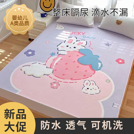 棒宝适 隔尿垫婴儿可水洗姨妈垫尿布可机洗成人护理垫老人姨妈期小床垫 草莓兔 180*200cm