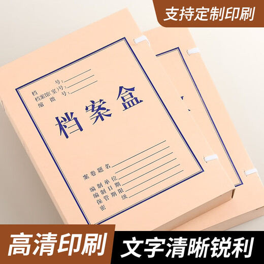 于字简8CM 10只加厚无酸牛皮纸档案盒680g A4资料盒/文件盒长期保存 可定制定做印刷logo 3116