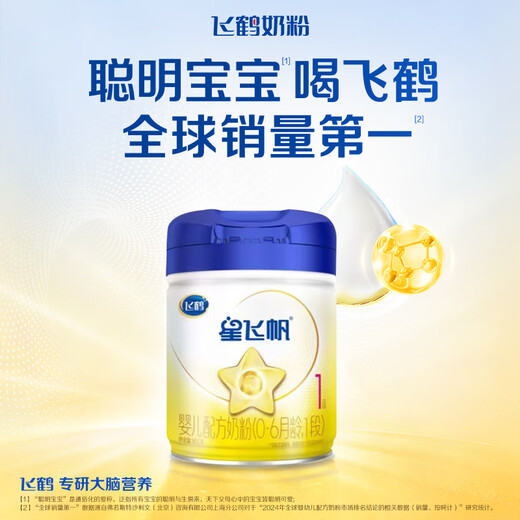 Feihe Xingfeifan Infant Formula Milk Powder 1 Stage (0-6 months) 900g 5HMOs Patented OPO
