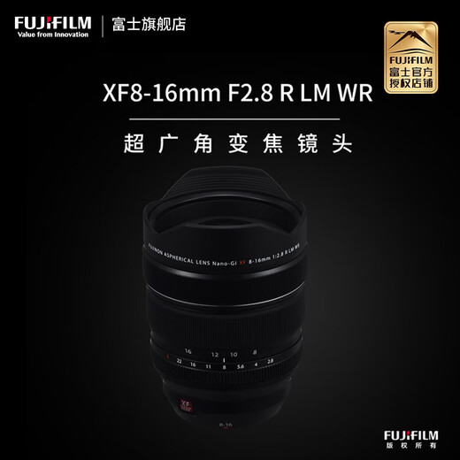 Fuji FUJIFILM XF 8-16mm C-frame zoom lens XF 8-16mm official standard