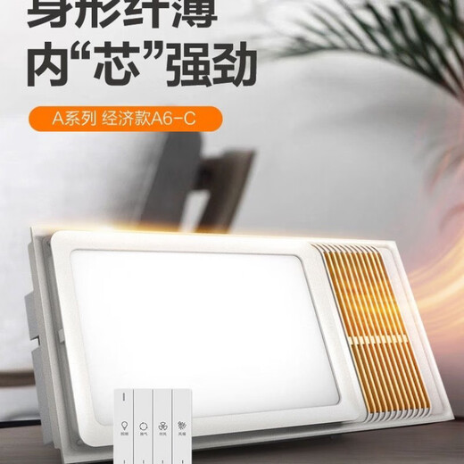 奥普(AUPU)6626 8厘米浴霸S112箱体智能触摸开关风暖摆叶 线下同款A6c双色照明
