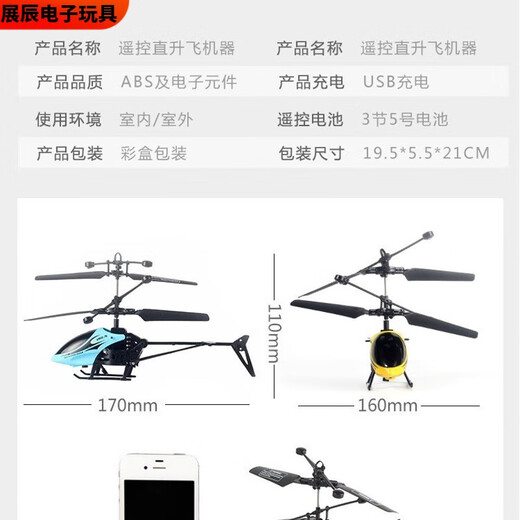 溥畔遥控直升飞机航模儿童玩具无人机耐摔飞行器6-9-12岁生日礼物 蓝色二通遥控飞机+遥控电池 标配