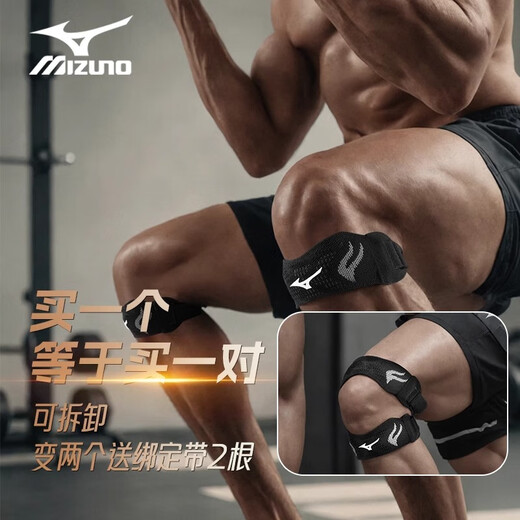 Mizuno Patella-Gürtel, Sport-Knieschützer, Herren-Meniskus-Schutzhülle, Herren-Lauf-Basketball-Fußball-Knieschützer, Bergsteigen, Profi, klassisch, Schwarz, abnehmbar in zwei freie Riemen