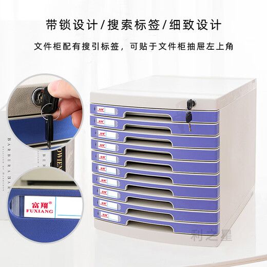 仁聚益A4桌面文件柜带锁抽屉式文件收纳盒资料收纳箱储物箱文件夹整理箱 大号七层蓝色 2677 2cm