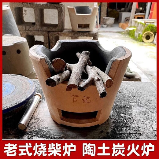 泥巴柴火炉港式打边炉商用老式陶土炭炉家用炉子砂锅户外烧烤碳炉 柴炉大号 1英寸