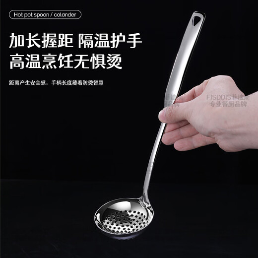 FISDDIS 316 stainless steel soup spoon hot pot spoon colander extra thick vegetable spoon porridge spoon soup spoon Berlin small 6-point soup shell