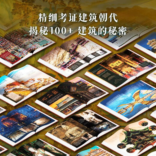 Libro completo de la arquitectura china 137 Representante Arquitectura china 608 páginas 687 Alto color de la arquitectura de la imagen grande Cultura del arte Arteología Civilización Literatura Física Historia Arquitectura china Libro completo de caligrafía china> Edición de colección