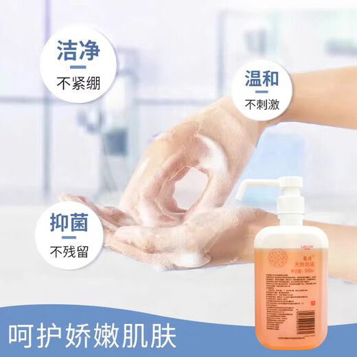 Lircon Puqing natural soap hand sanitizer medical grade household sterilization pregnant women decontamination-free phosphorus hand sanitizer 500ml*2 bottles