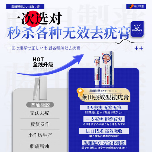 
Fujita Pharmaceutical Wart Removal Body Loss Flat Warts Special Stream Warts Genital Warts Plantar Warts Wart Removal Neck Neck 1 Box
