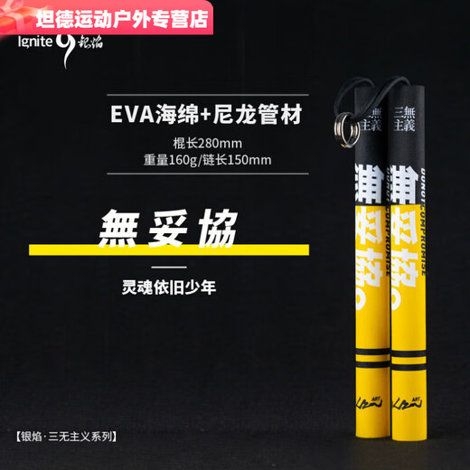 Kashiwa Chao Safety Sponge Nunchuck Beginner Training Performance Adult Foam Nunchaku Bruce Lee Three Nos - It Doesn't Matter