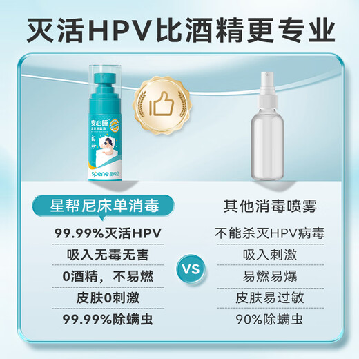 Xingbangni HPV bed sheets sterilization spray travel hotel bedding available supplies bedding products 0 alcohol portable sterilization liquid