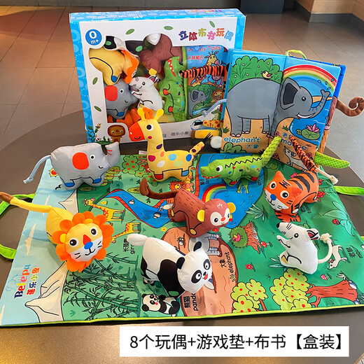 Mi Hong MIEHONEbelepa three-dimensional cloth book early education 6-12 months old baby 0-1-3 years old baby can bite and tear toys Eight dolls + game pads [color model]