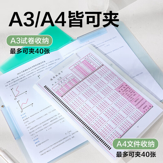得力(deli)5个装A3旋转抽杆夹双抽杆试卷夹文件夹摆荡夹小学生初中生高中生试卷收纳 PP683-5