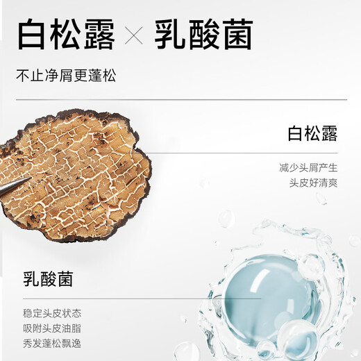 Flexible [Same Model for Fan Chengcheng] White Truffle Shampoo, Anti-dandruff Care, Removal Oil, Shampoo, Cleaning and Moisturizing Shampoo