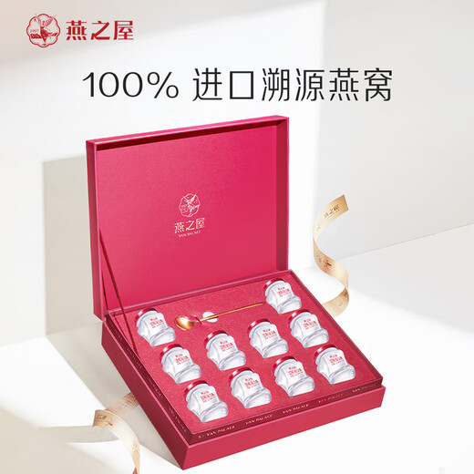 燕之屋鲜炖燕窝即食燕窝营养品见面礼浓鲜送礼盒 礼盒装45g×10瓶*2盒【低糖款】